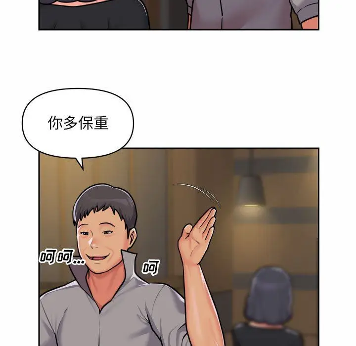 漫画《敲开你的门》第30话第81张图