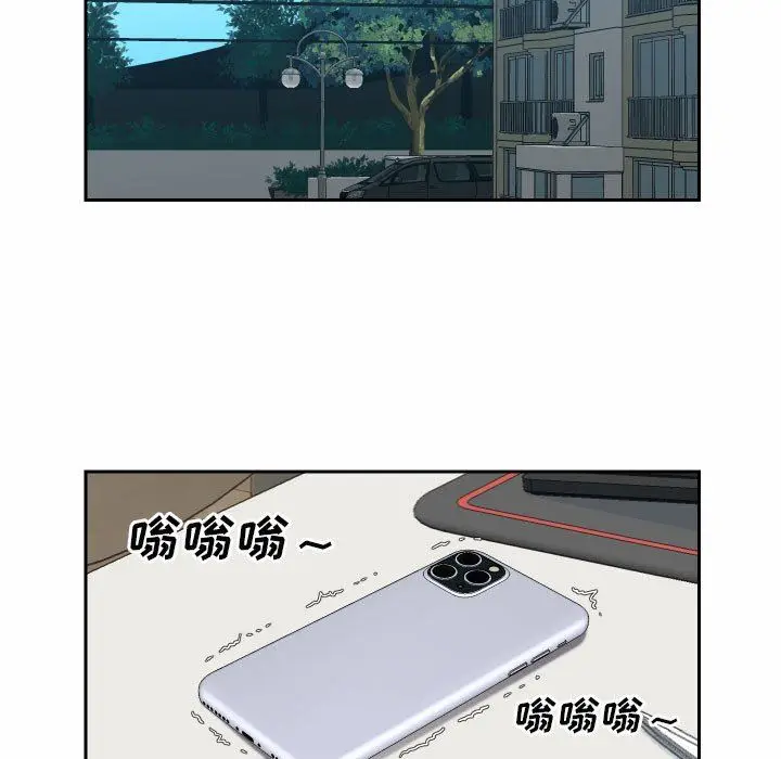 漫画《敲开你的门》第30话第83张图