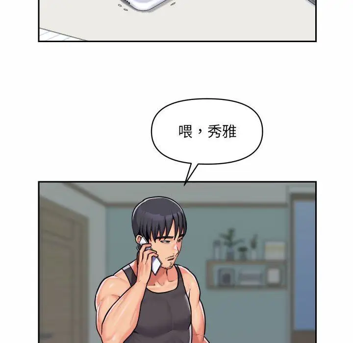 漫画《敲开你的门》第30话第84张图