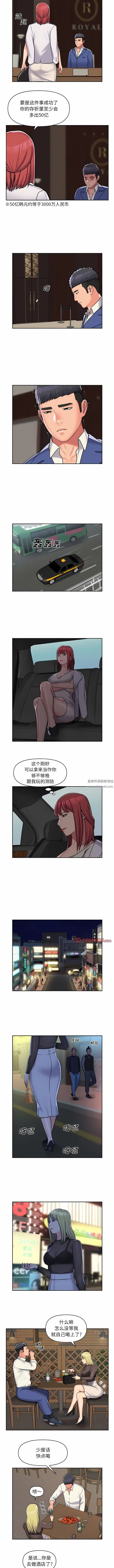 漫画《敲开你的门》第38话第3张图