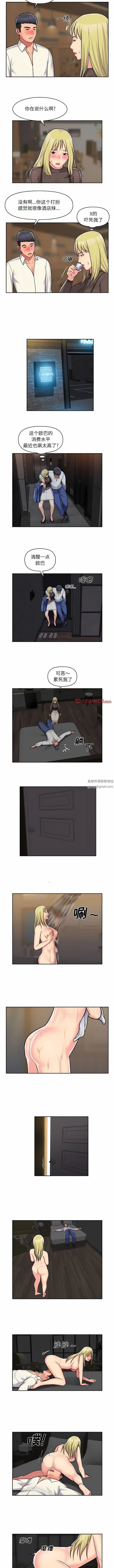 漫画《敲开你的门》第38话第4张图