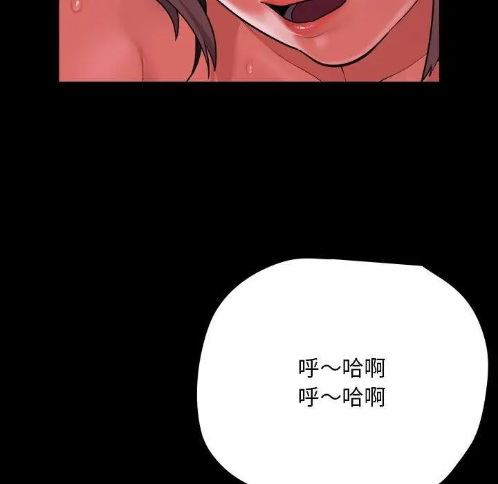漫画《敲开你的门》第132话第13张图