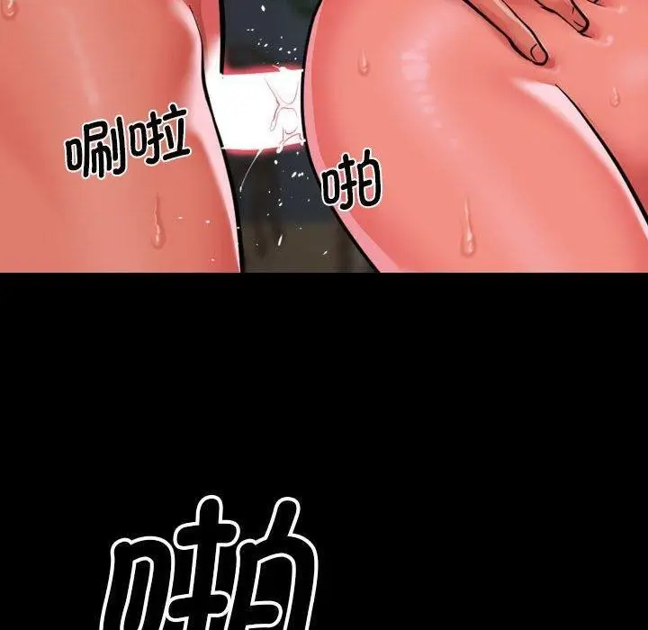 漫画《敲开你的门》第132话第20张图