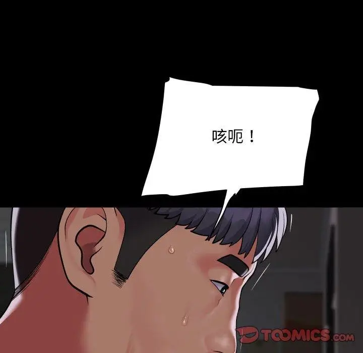 漫画《敲开你的门》第132话第22张图