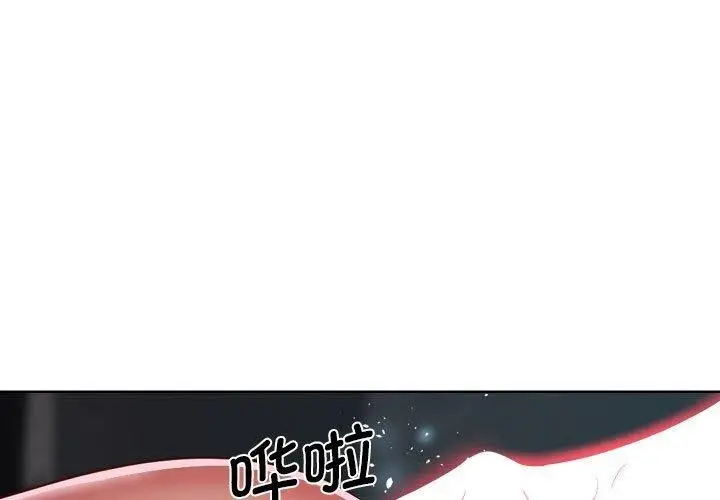 漫画《敲开你的门》第132话第3张图