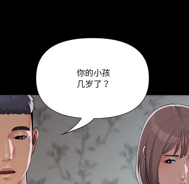 漫画《敲开你的门》第132话第31张图