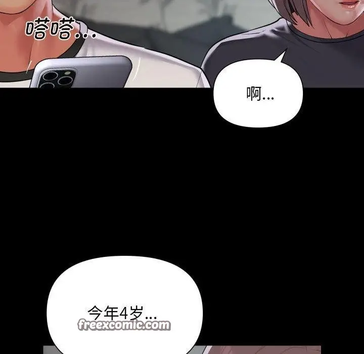 漫画《敲开你的门》第132话第32张图