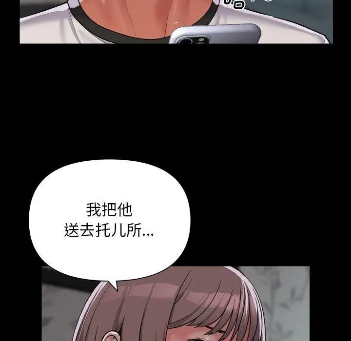 漫画《敲开你的门》第132话第35张图