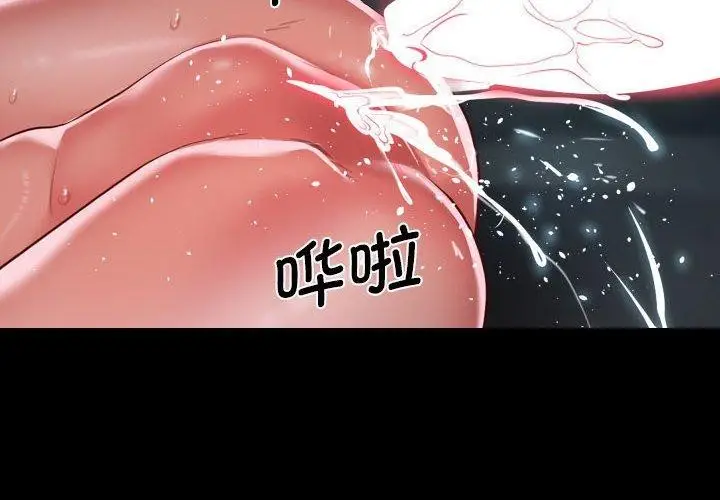漫画《敲开你的门》第132话第4张图