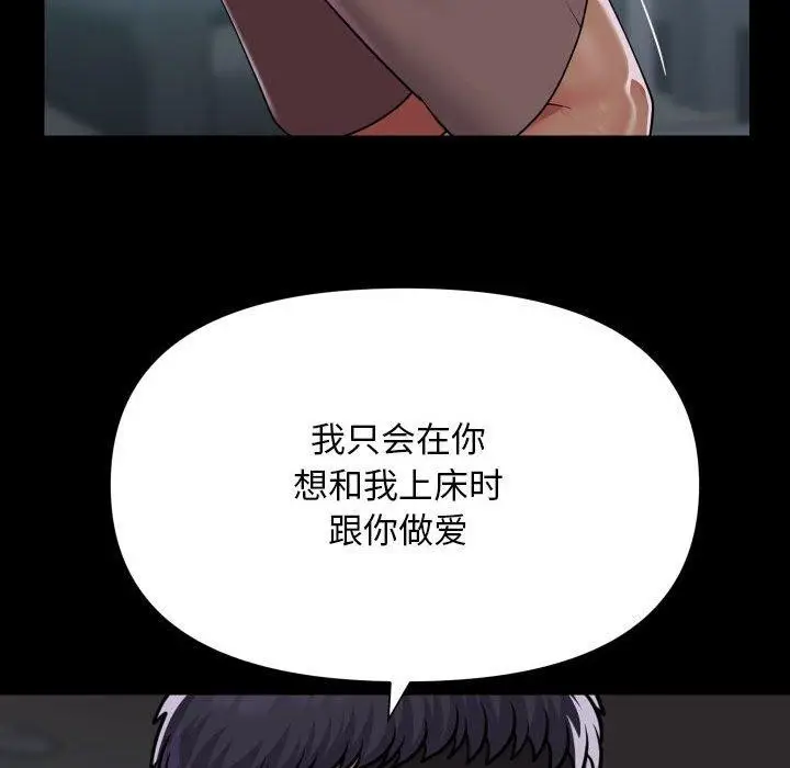 漫画《敲开你的门》第132话第41张图