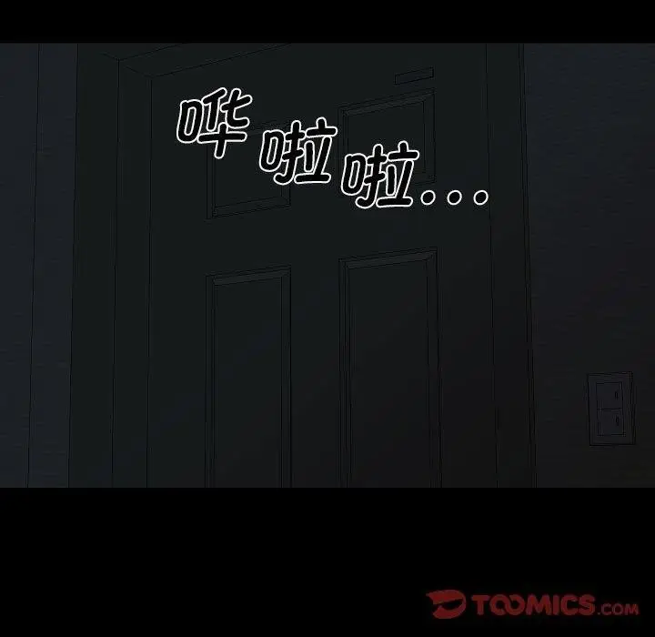 漫画《敲开你的门》第132话第46张图