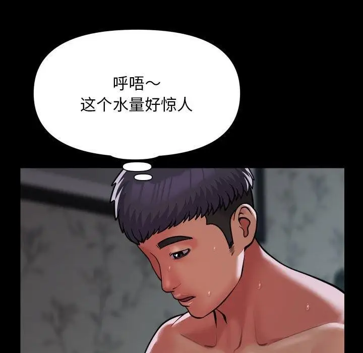 漫画《敲开你的门》第132话第5张图