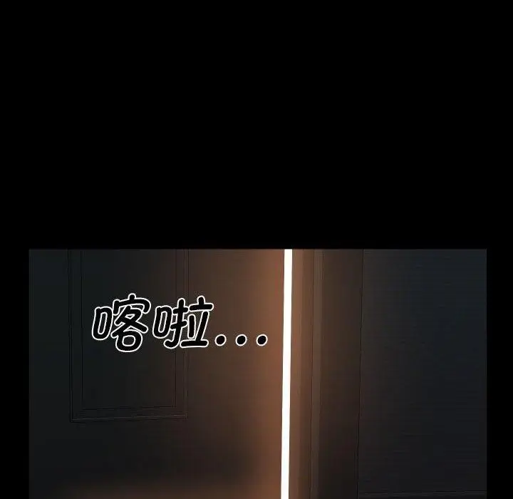 漫画《敲开你的门》第132话第53张图