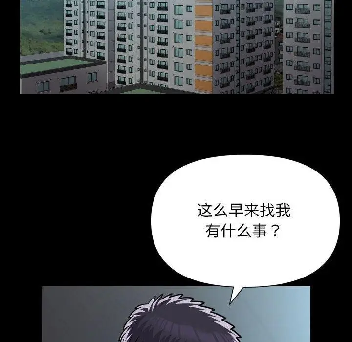漫画《敲开你的门》第132话第61张图