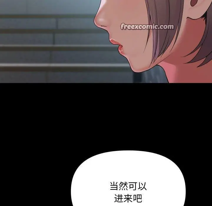 漫画《敲开你的门》第132话第64张图
