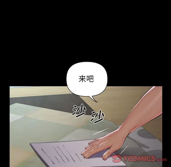漫画《敲开你的门》第132话第66张图