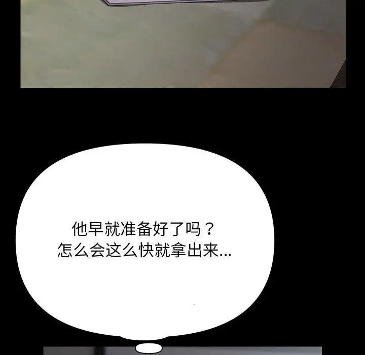 漫画《敲开你的门》第132话第67张图