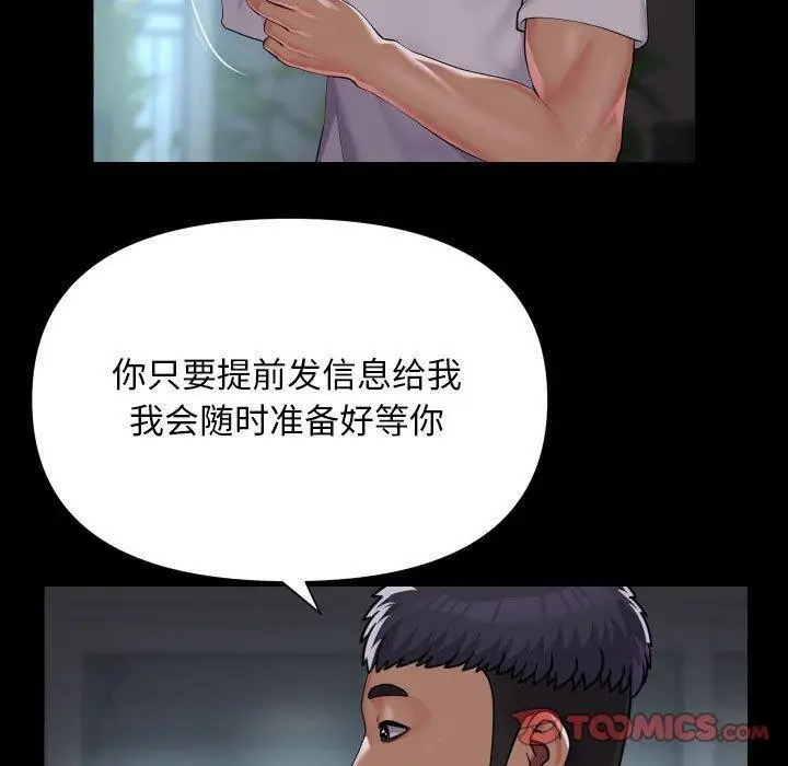 漫画《敲开你的门》第132话第70张图