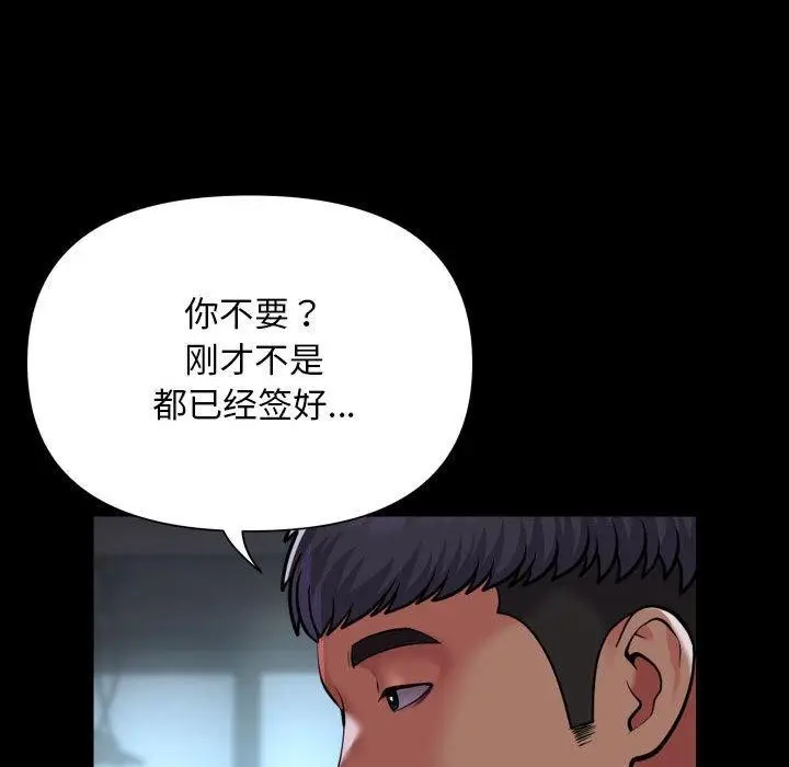 漫画《敲开你的门》第132话第73张图