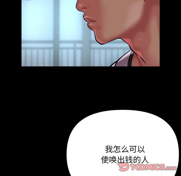 漫画《敲开你的门》第132话第74张图