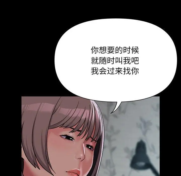 漫画《敲开你的门》第132话第76张图