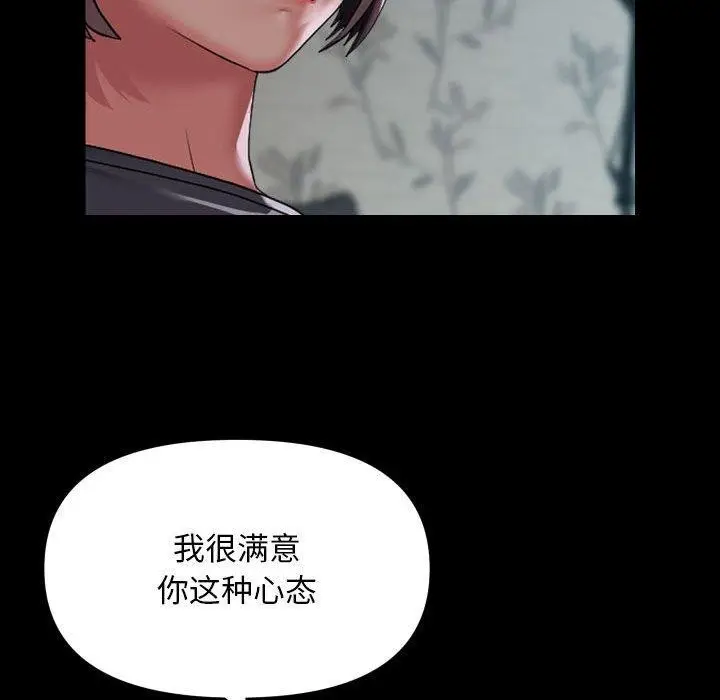 漫画《敲开你的门》第132话第77张图