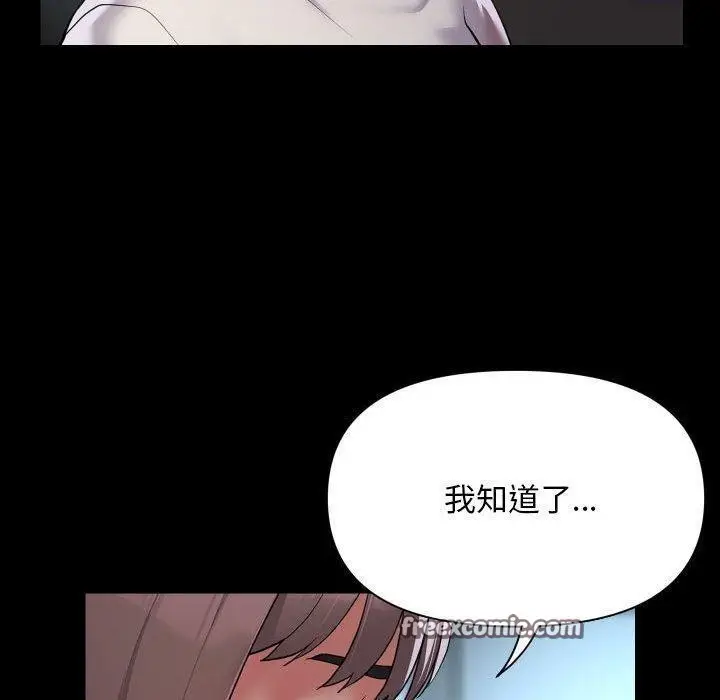 漫画《敲开你的门》第132话第80张图