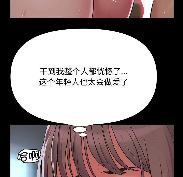 漫画《敲开你的门》第132话第9张图