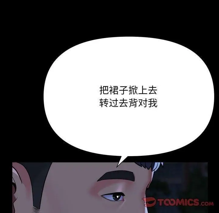 漫画《敲开你的门》第132话第90张图