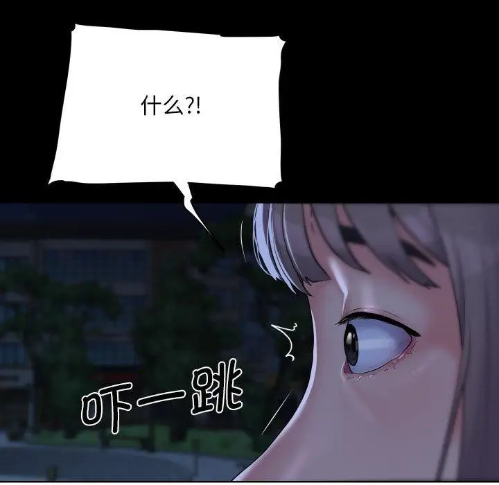 漫画《敲开你的门》第132话第92张图