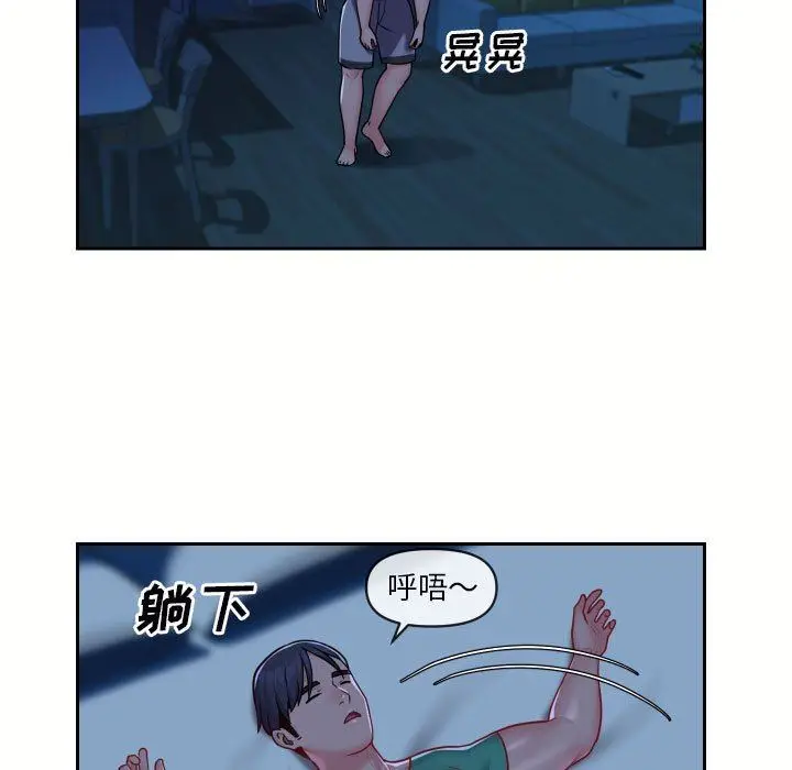漫画《敲开你的门》第18话第21张图