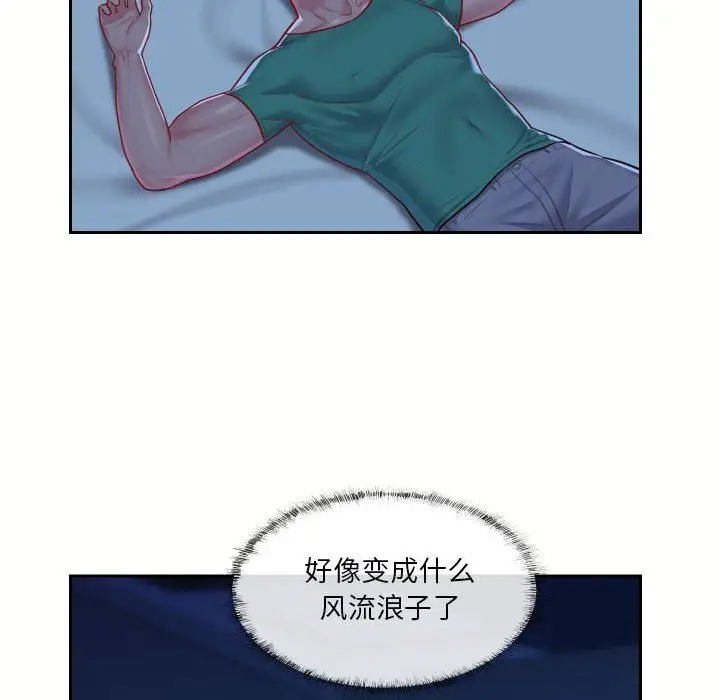 漫画《敲开你的门》第18话第22张图