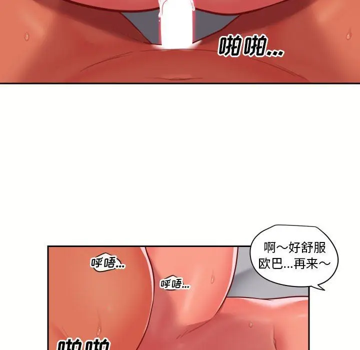 漫画《敲开你的门》第18话第28张图