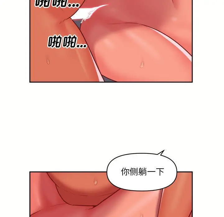 漫画《敲开你的门》第18话第29张图