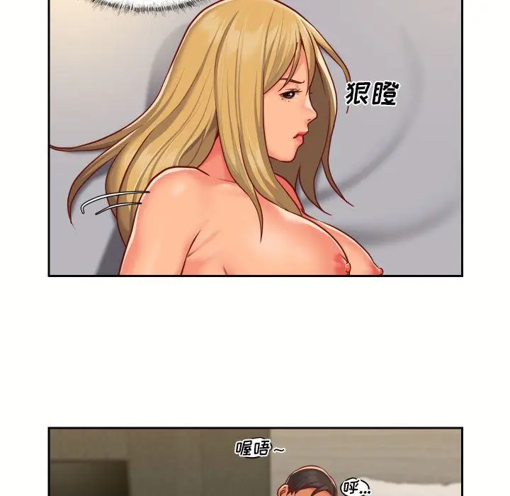 漫画《敲开你的门》第18话第31张图