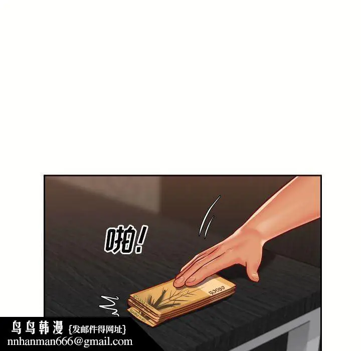 漫画《敲开你的门》第18话第43张图