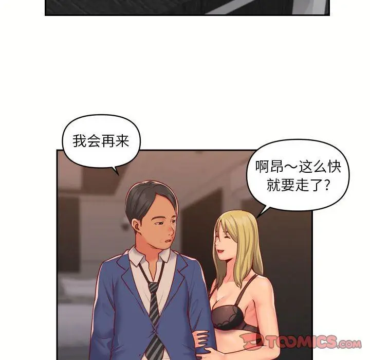 漫画《敲开你的门》第18话第44张图
