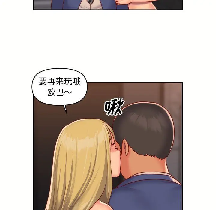 漫画《敲开你的门》第18话第45张图