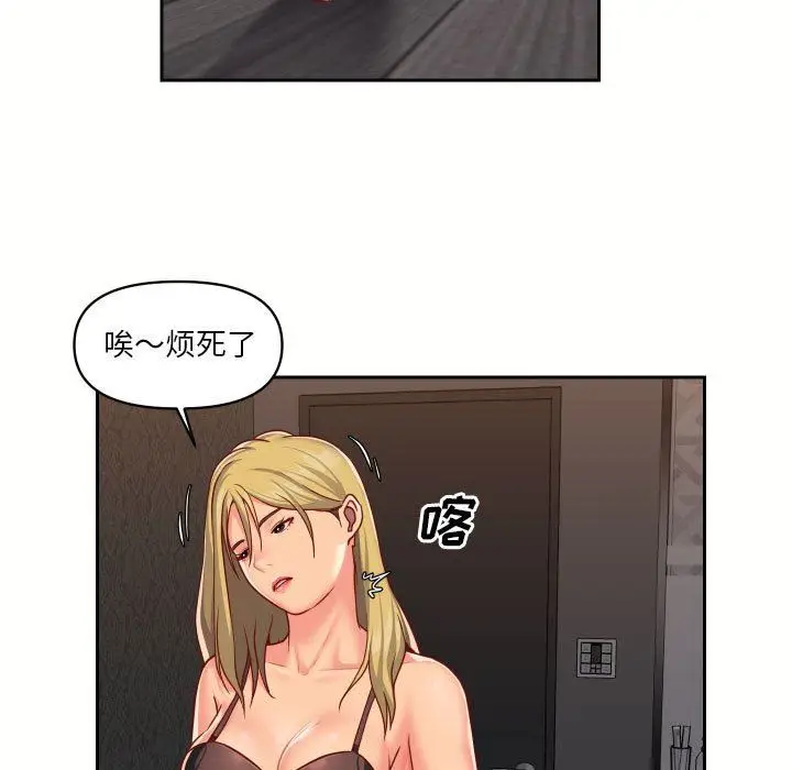 漫画《敲开你的门》第18话第47张图