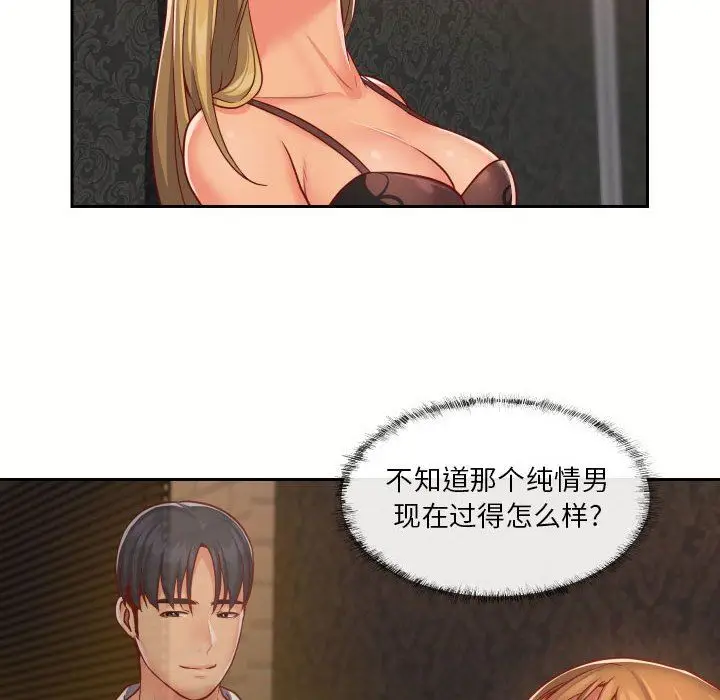 漫画《敲开你的门》第18话第52张图