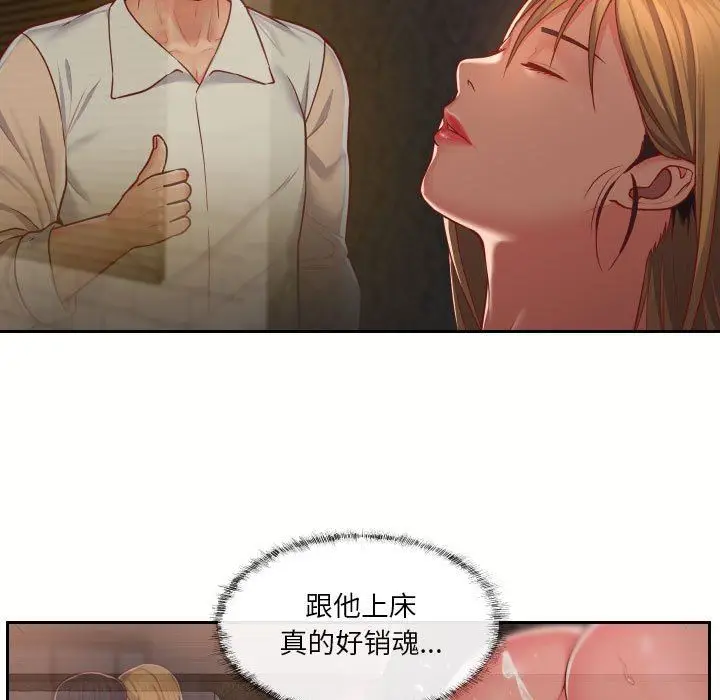 漫画《敲开你的门》第18话第53张图