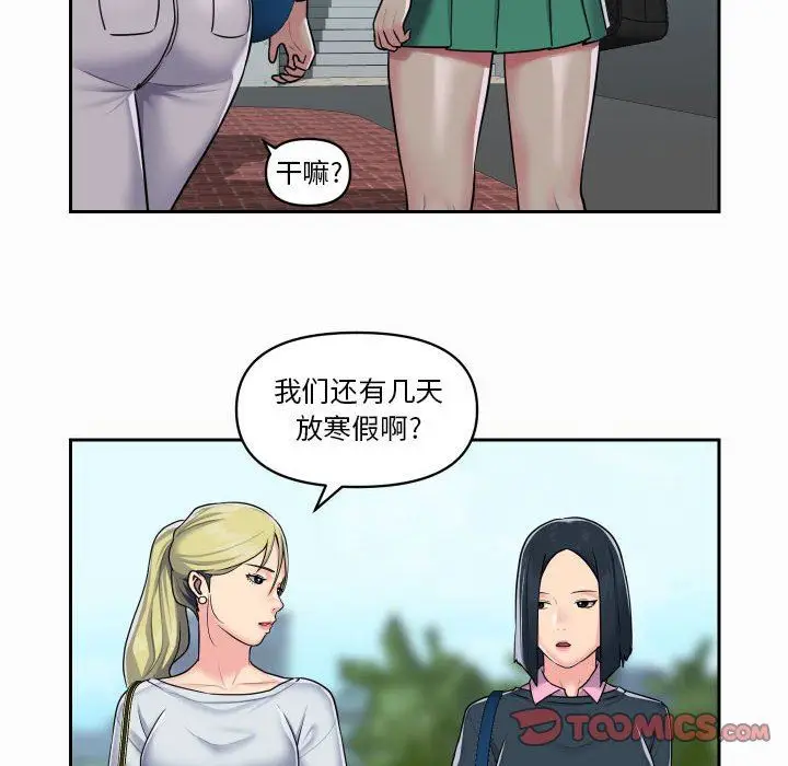 漫画《敲开你的门》第18话第58张图