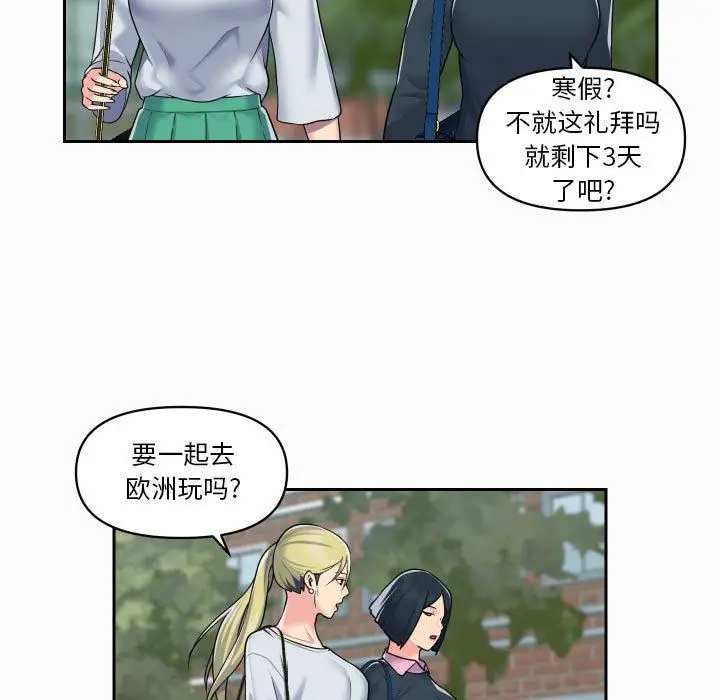 漫画《敲开你的门》第18话第59张图