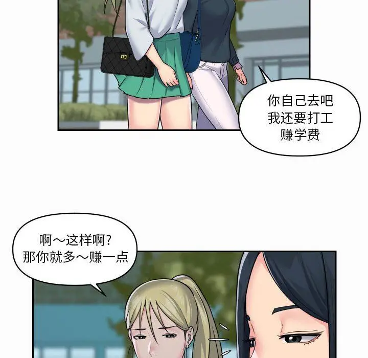 漫画《敲开你的门》第18话第60张图