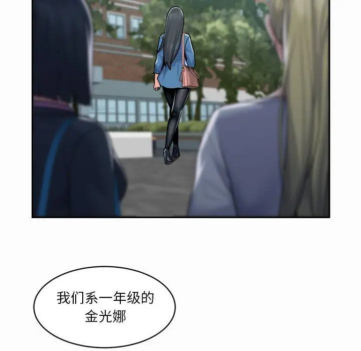 漫画《敲开你的门》第18话第64张图