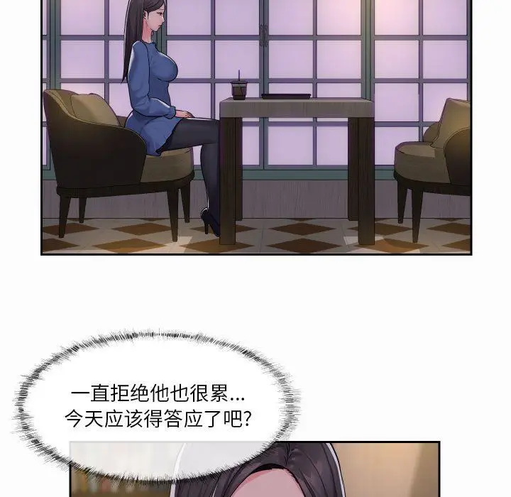 漫画《敲开你的门》第18话第69张图