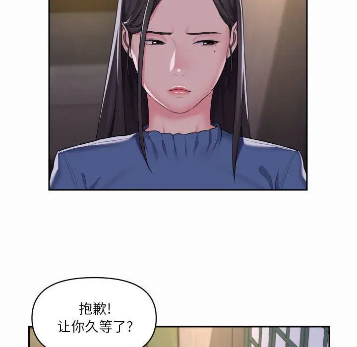 漫画《敲开你的门》第18话第70张图