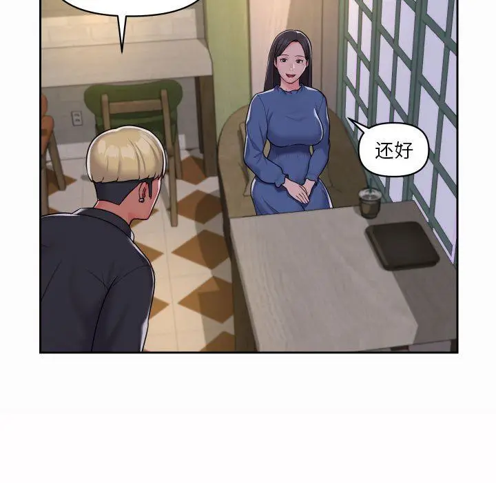 漫画《敲开你的门》第18话第71张图