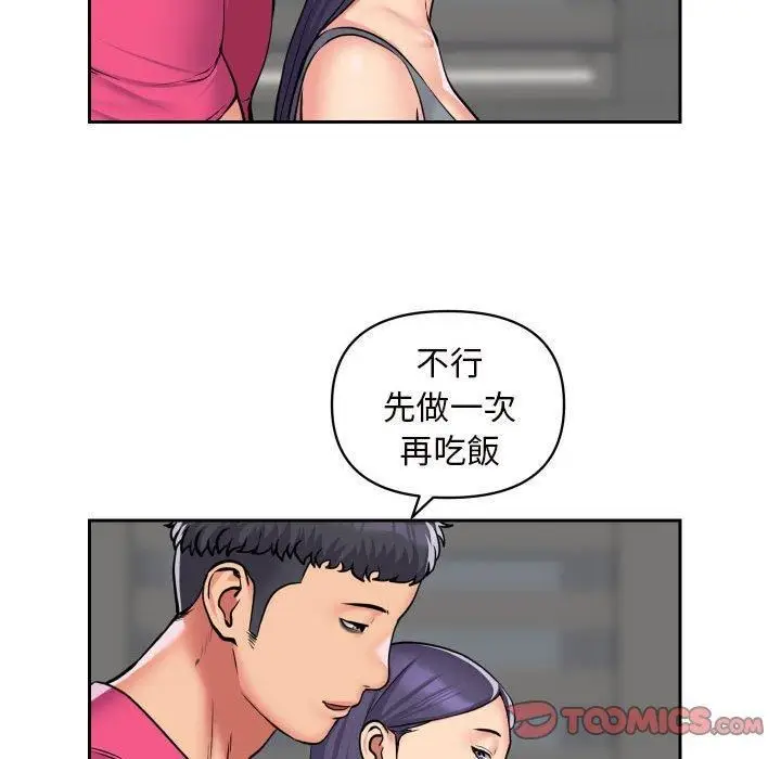 漫画《敲开你的门》第55话第30张图