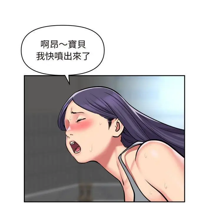漫画《敲开你的门》第55话第44张图